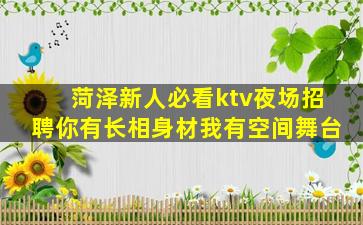 泸州夜总会招聘