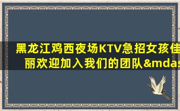湛江酒吧招聘